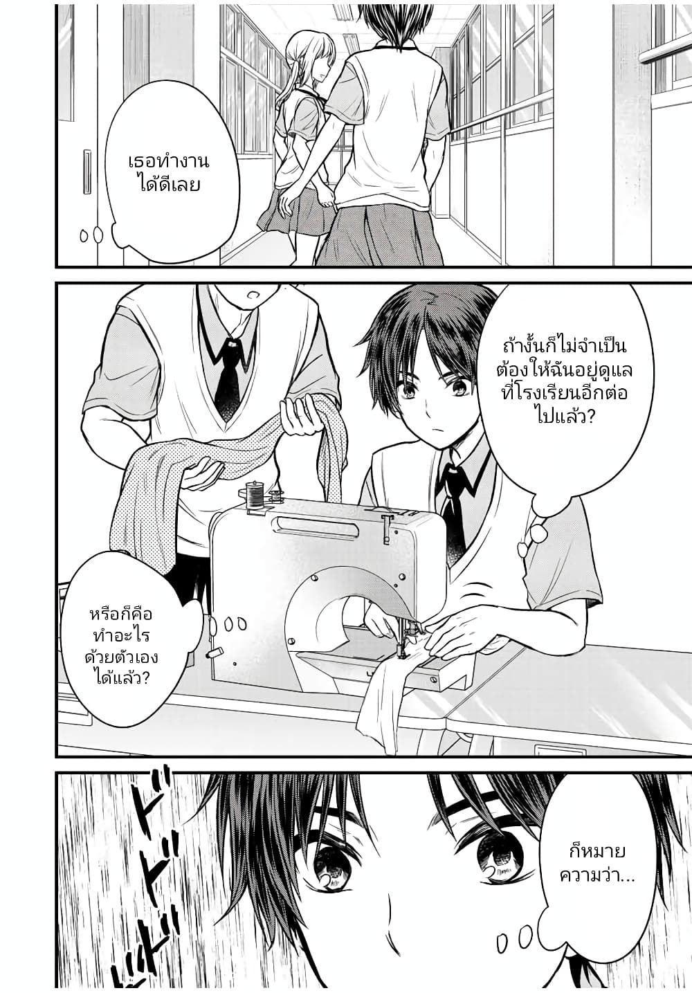 Ojousama no Shimobe page 4