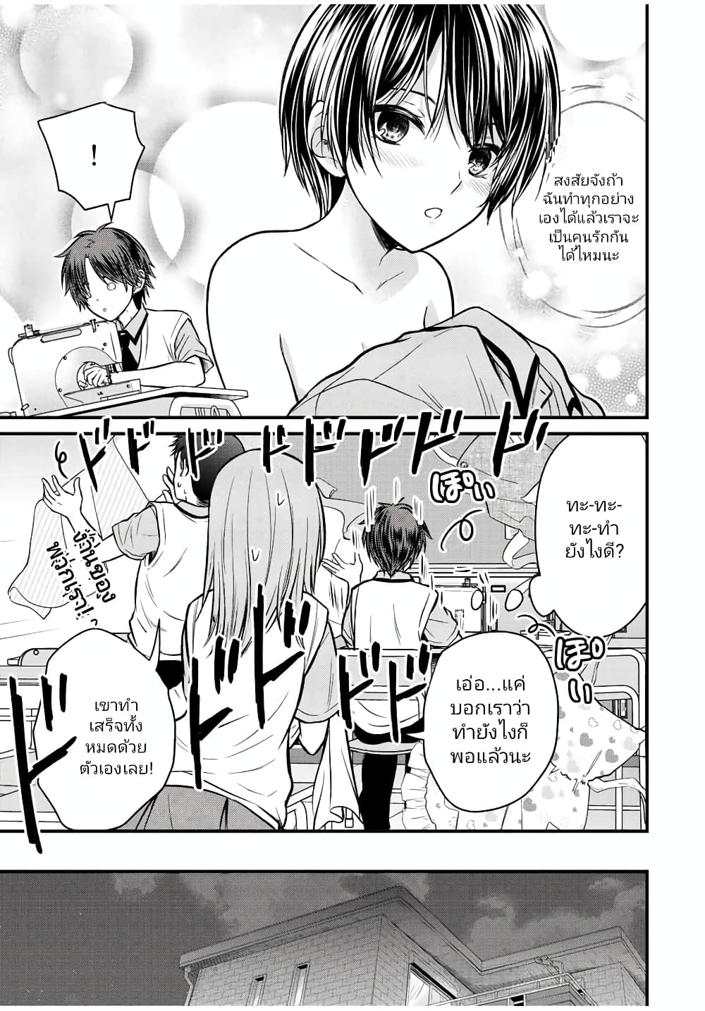 Ojousama no Shimobe page 5