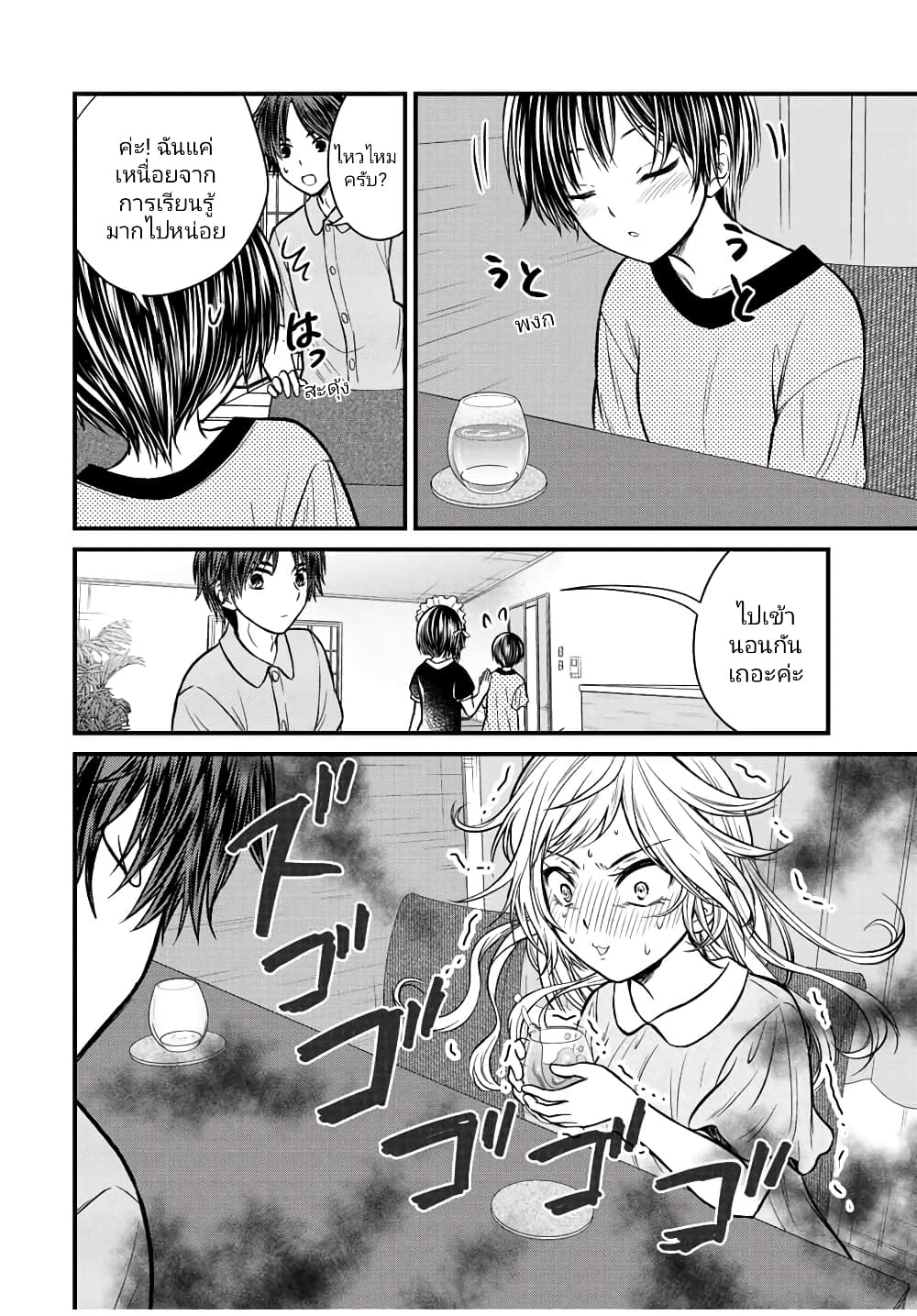 Ojousama no Shimobe page 6