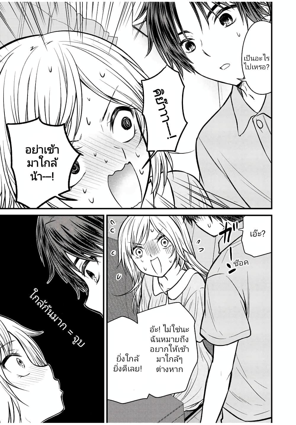 Ojousama no Shimobe page 7