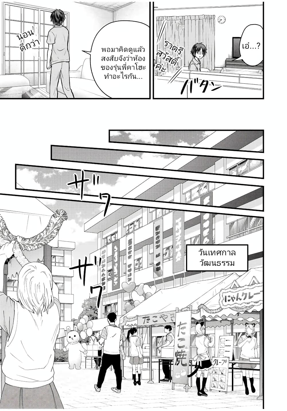 Ojousama no Shimobe page 9