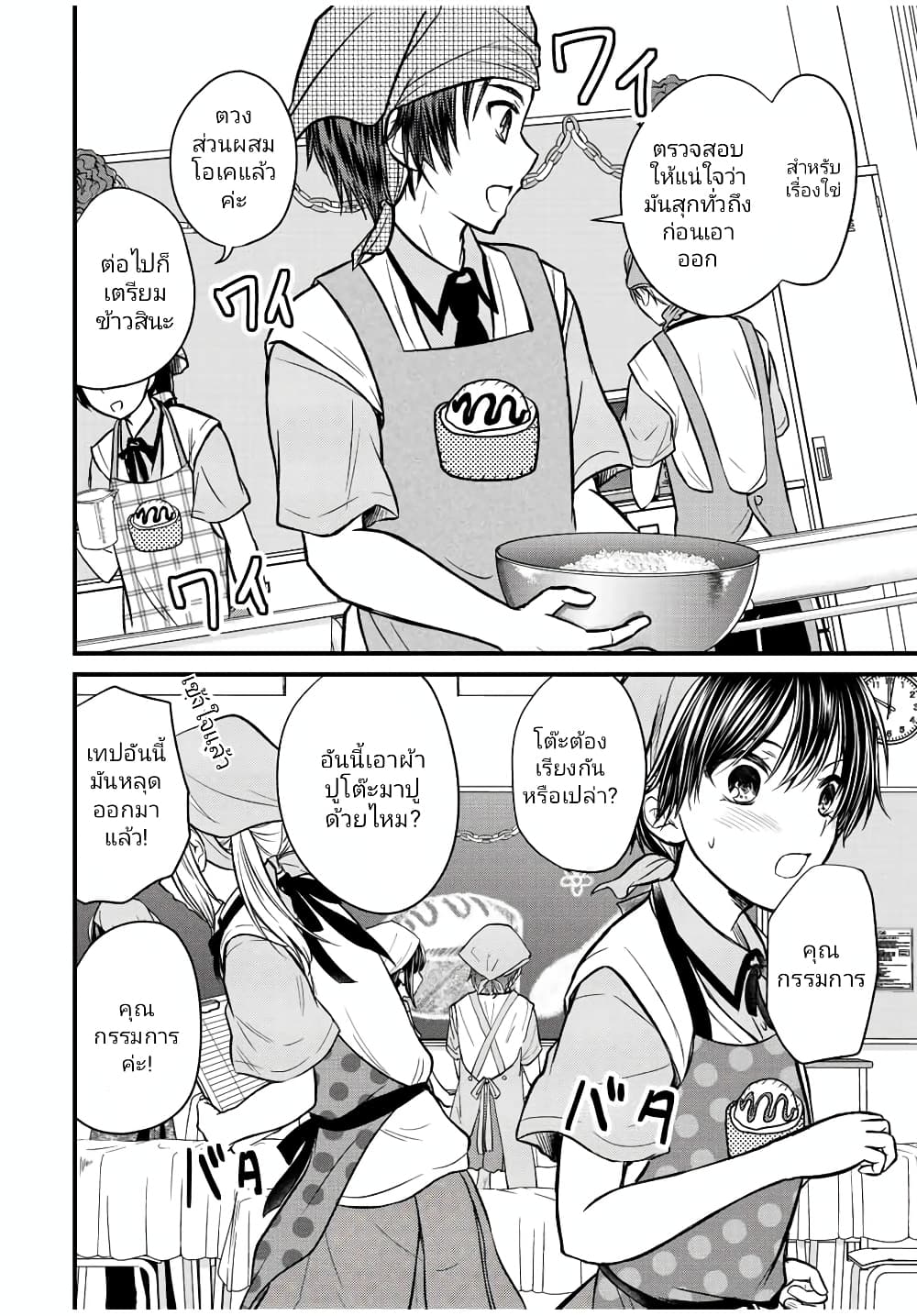 Ojousama no Shimobe page 10