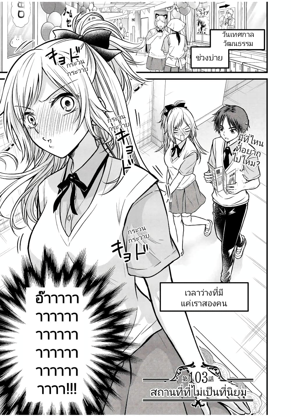 Ojousama no Shimobe page 1