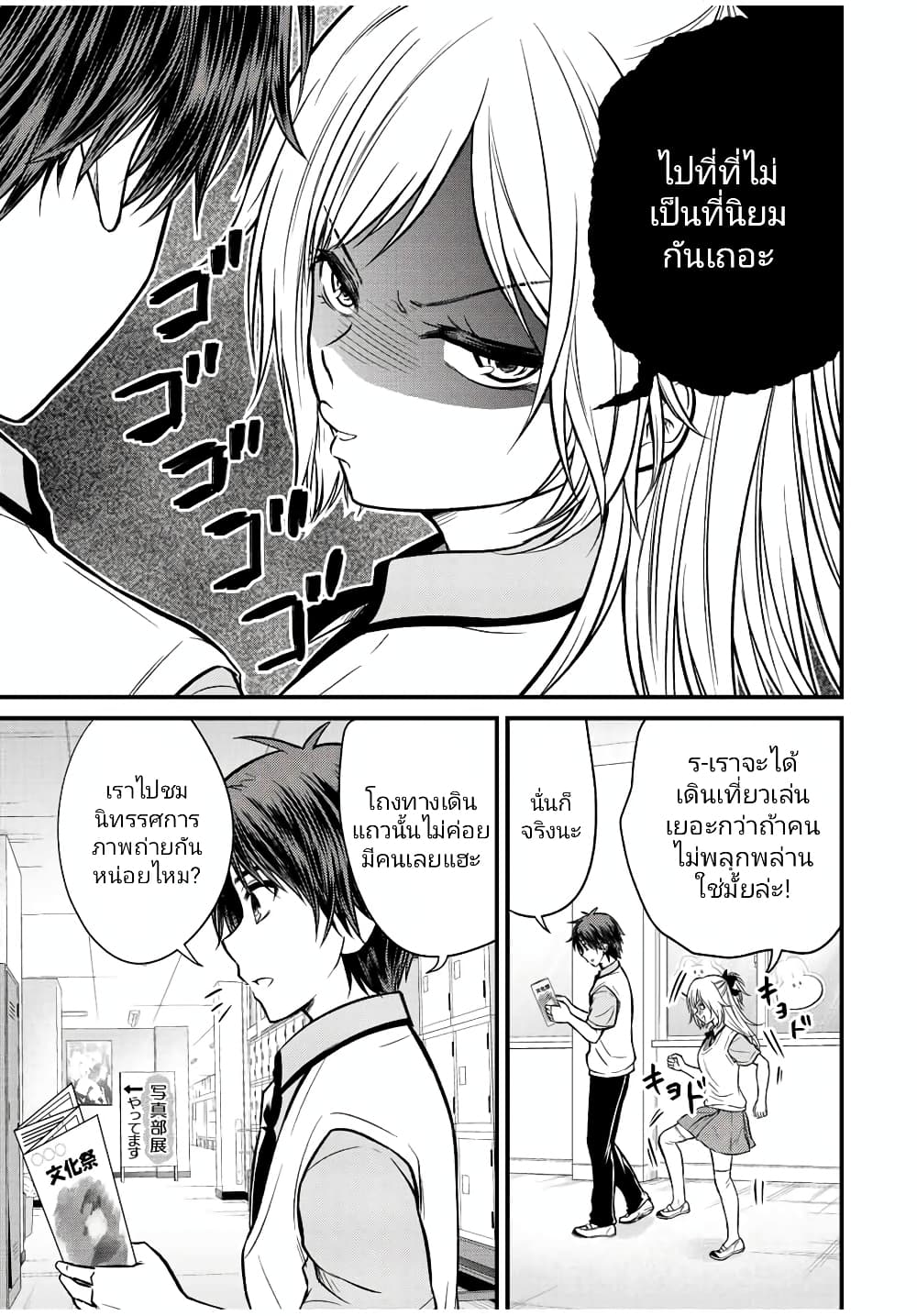 Ojousama no Shimobe page 3