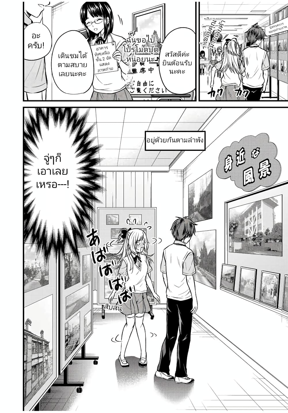 Ojousama no Shimobe page 4