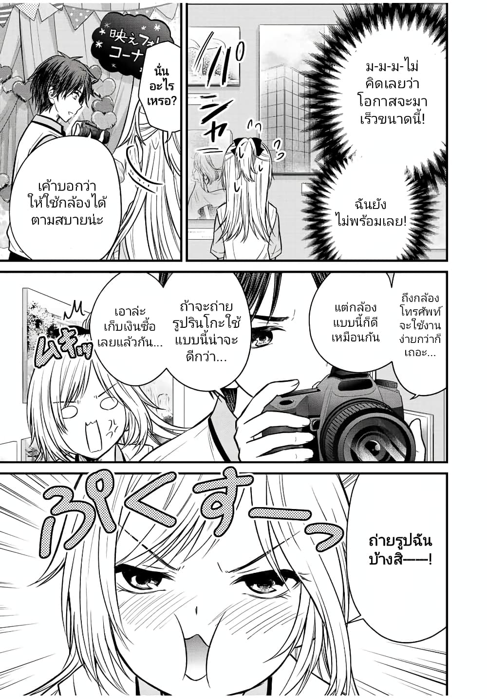 Ojousama no Shimobe page 5