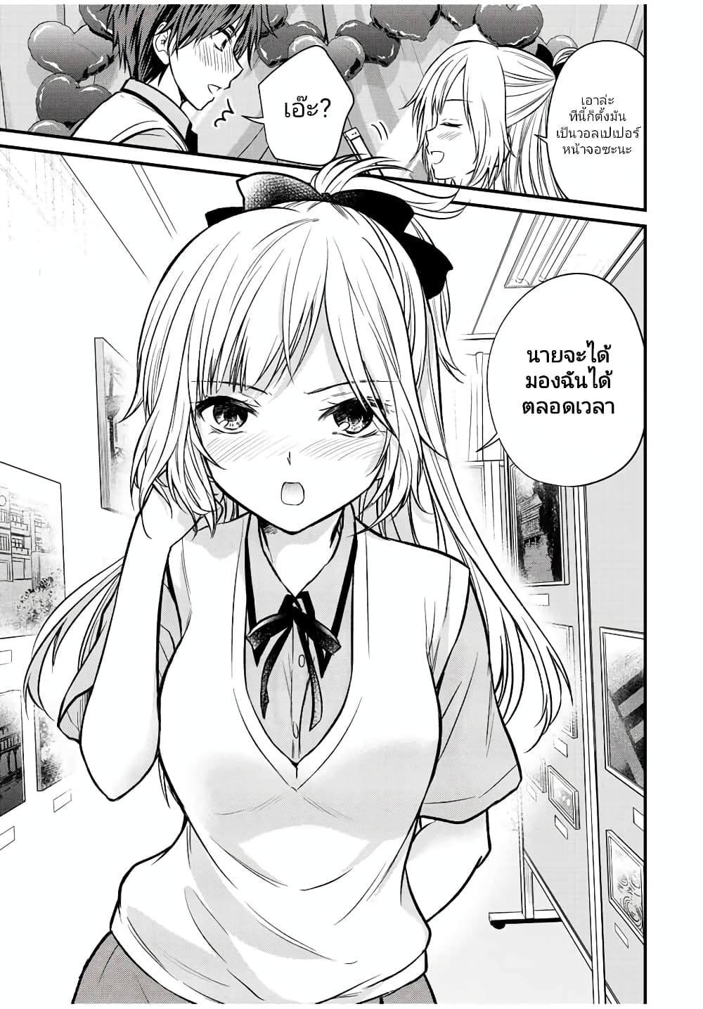 Ojousama no Shimobe page 7