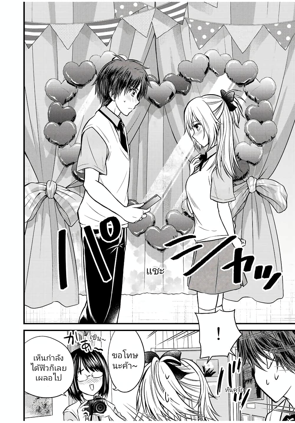 Ojousama no Shimobe page 8