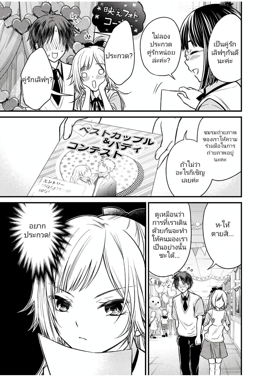 Ojousama no Shimobe page 9