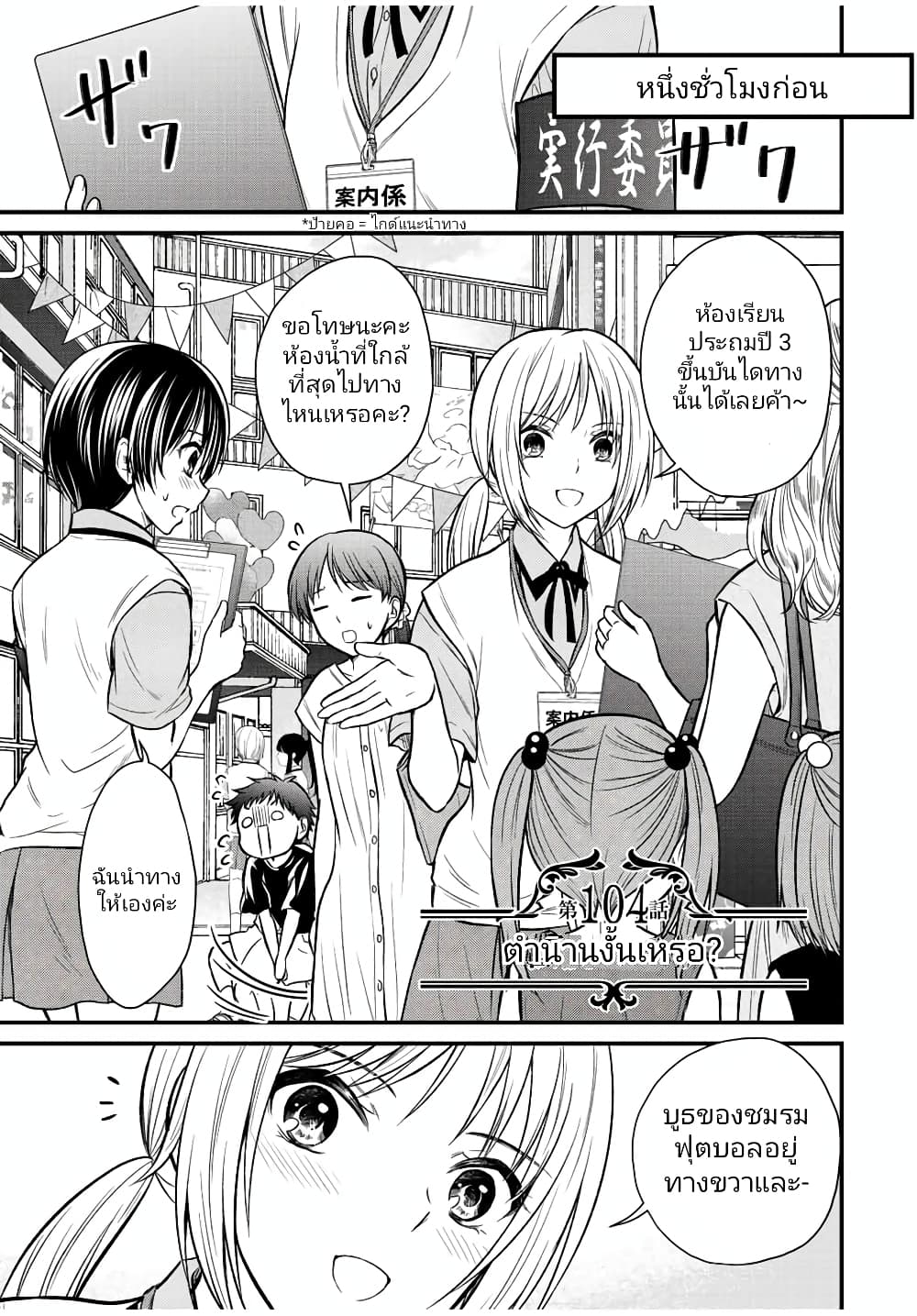 Ojousama no Shimobe page 1