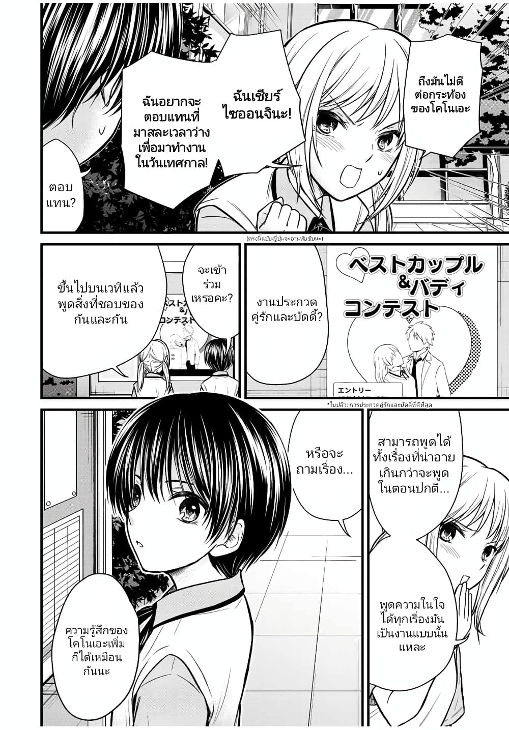 Ojousama no Shimobe page 6