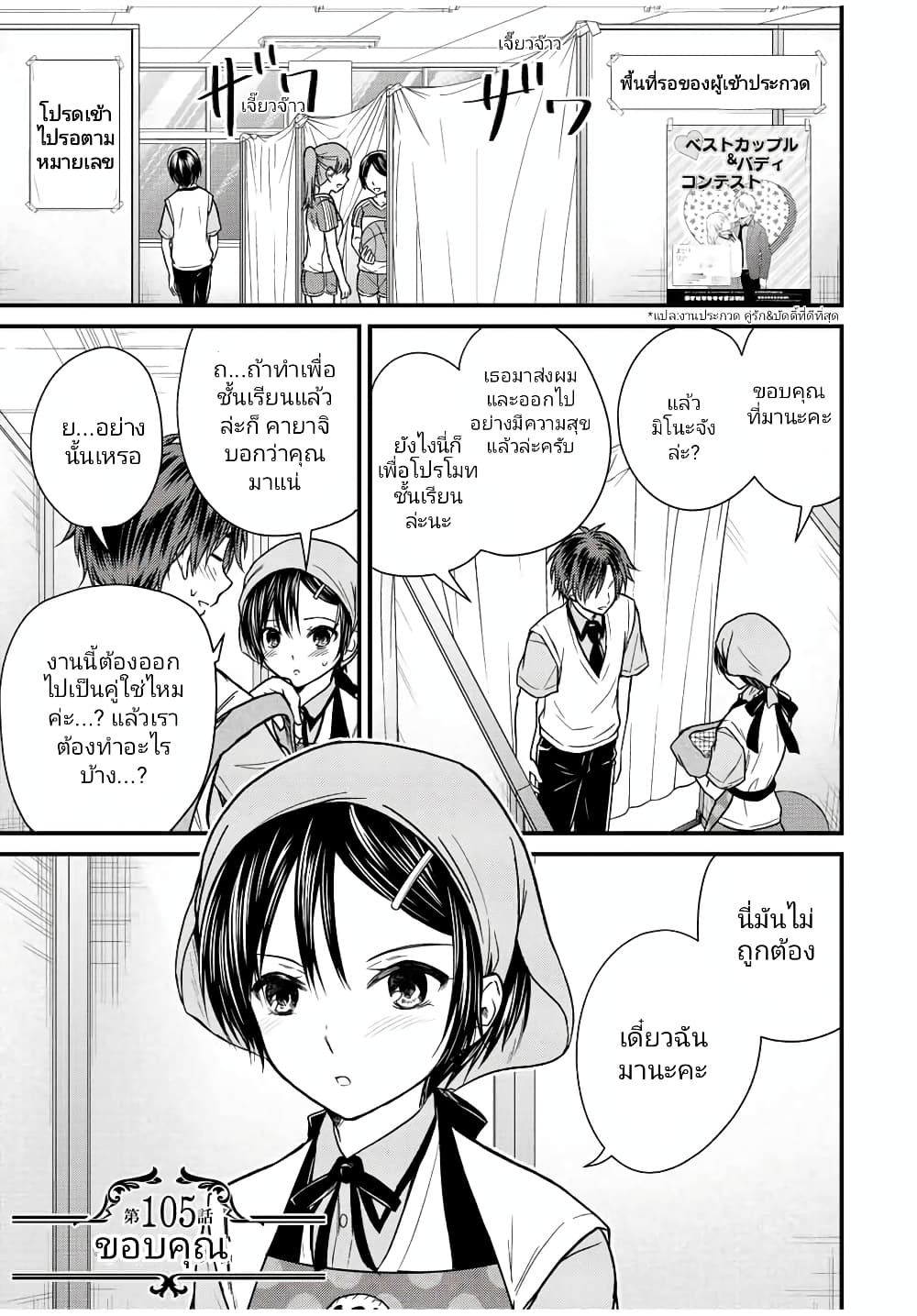 Ojousama no Shimobe page 1