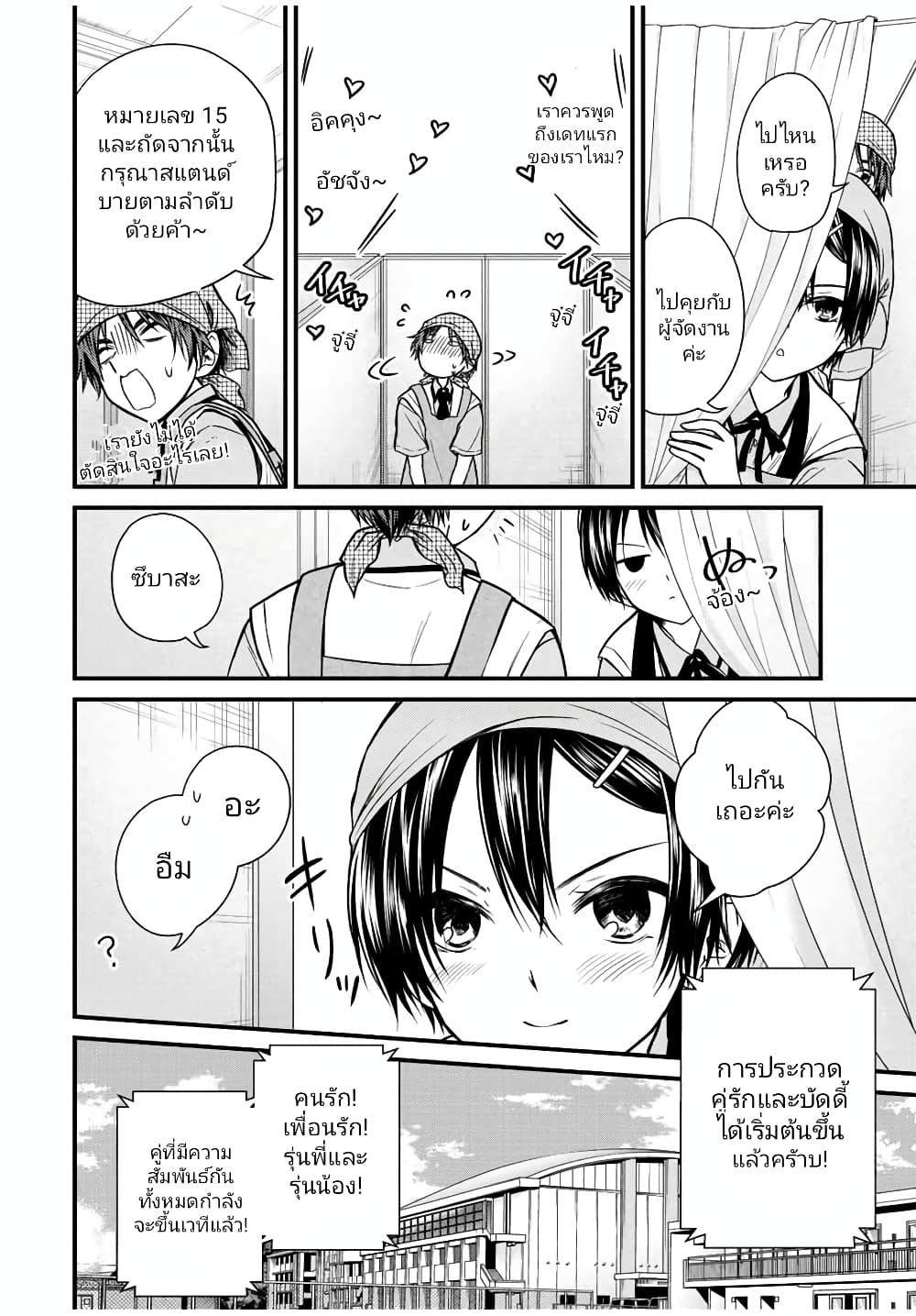 Ojousama no Shimobe page 2