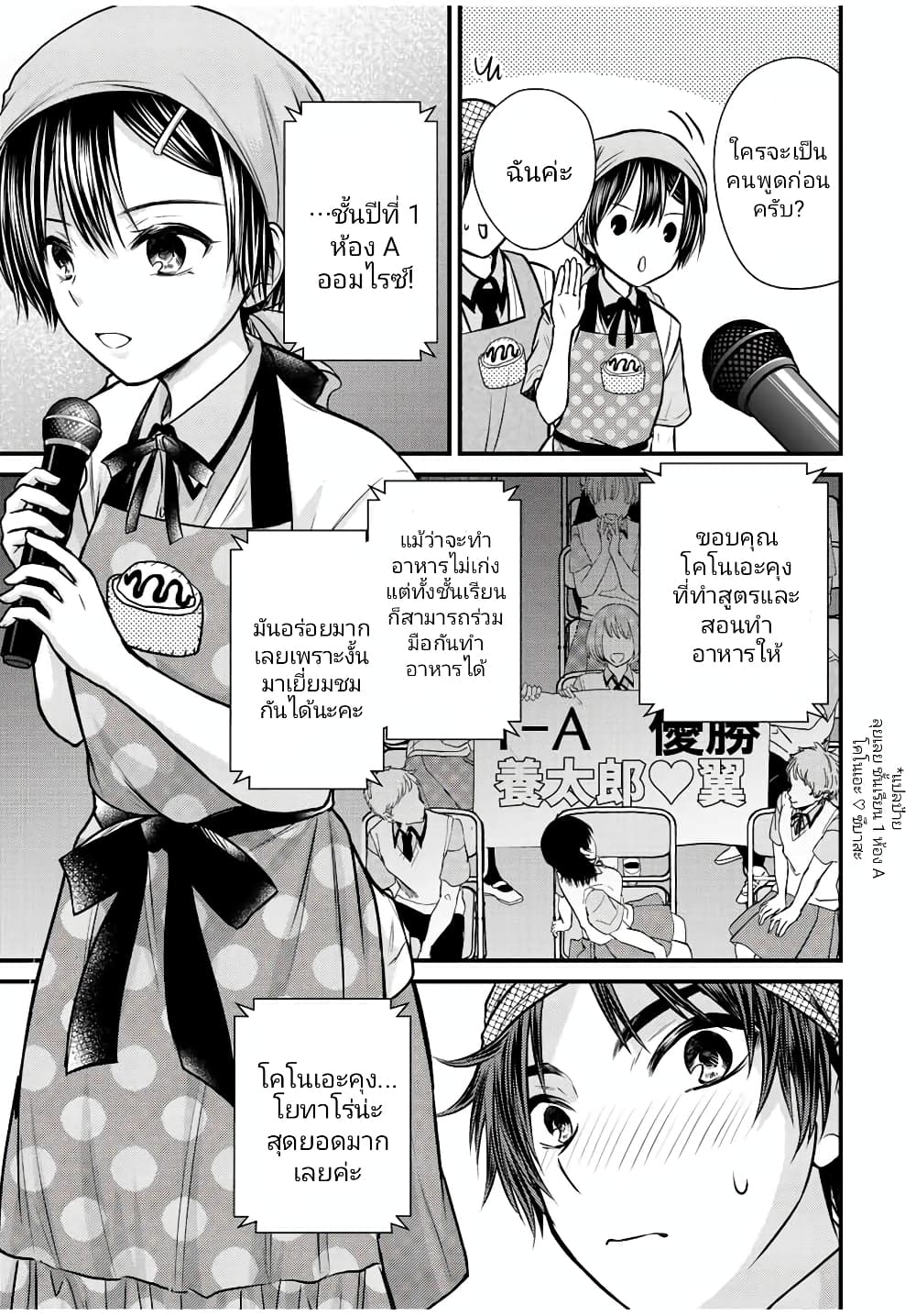 Ojousama no Shimobe page 5