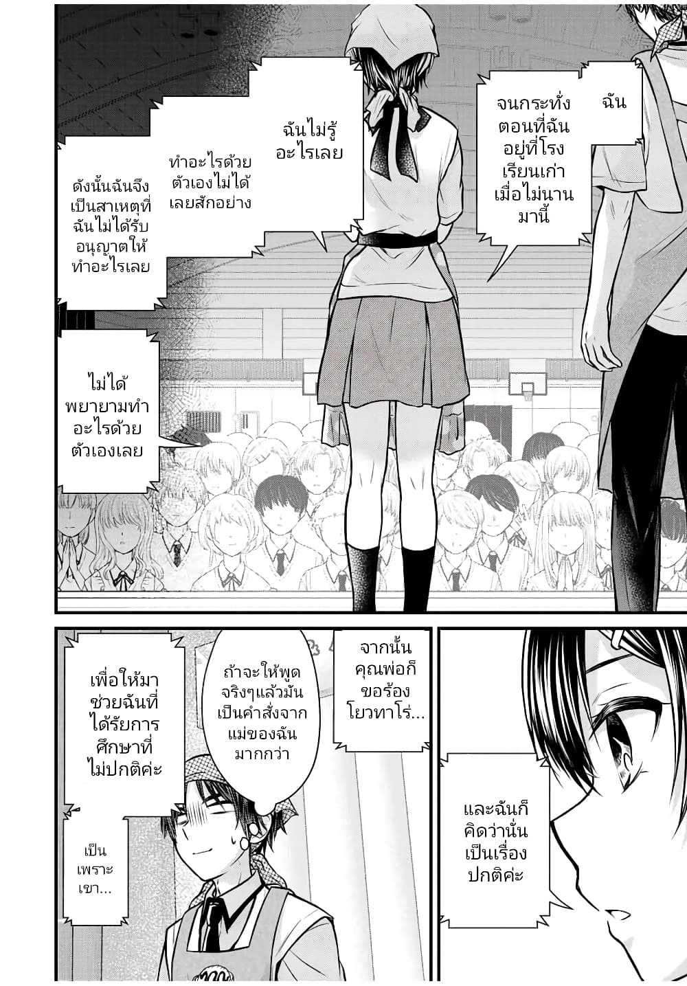 Ojousama no Shimobe page 6