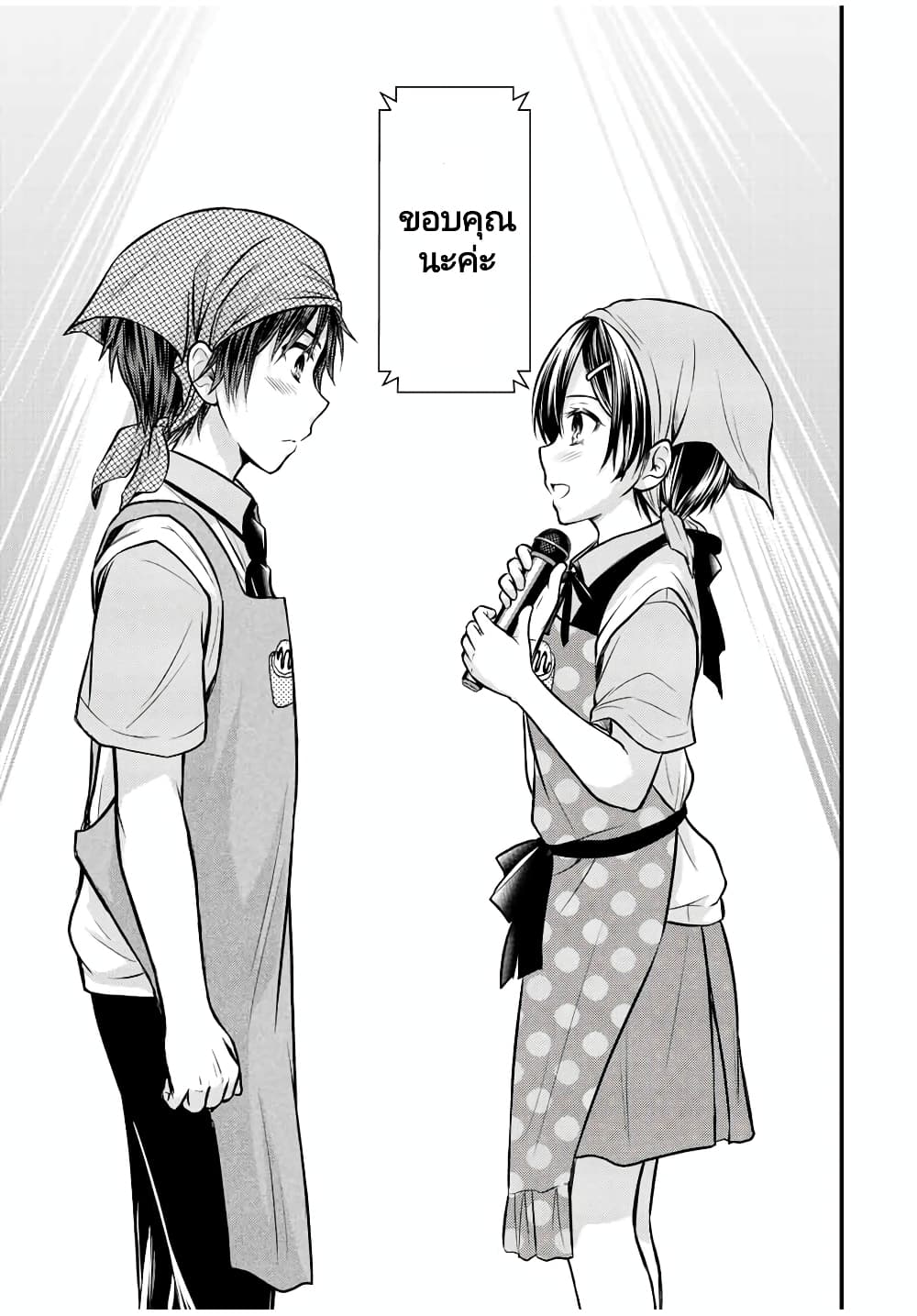 Ojousama no Shimobe page 9