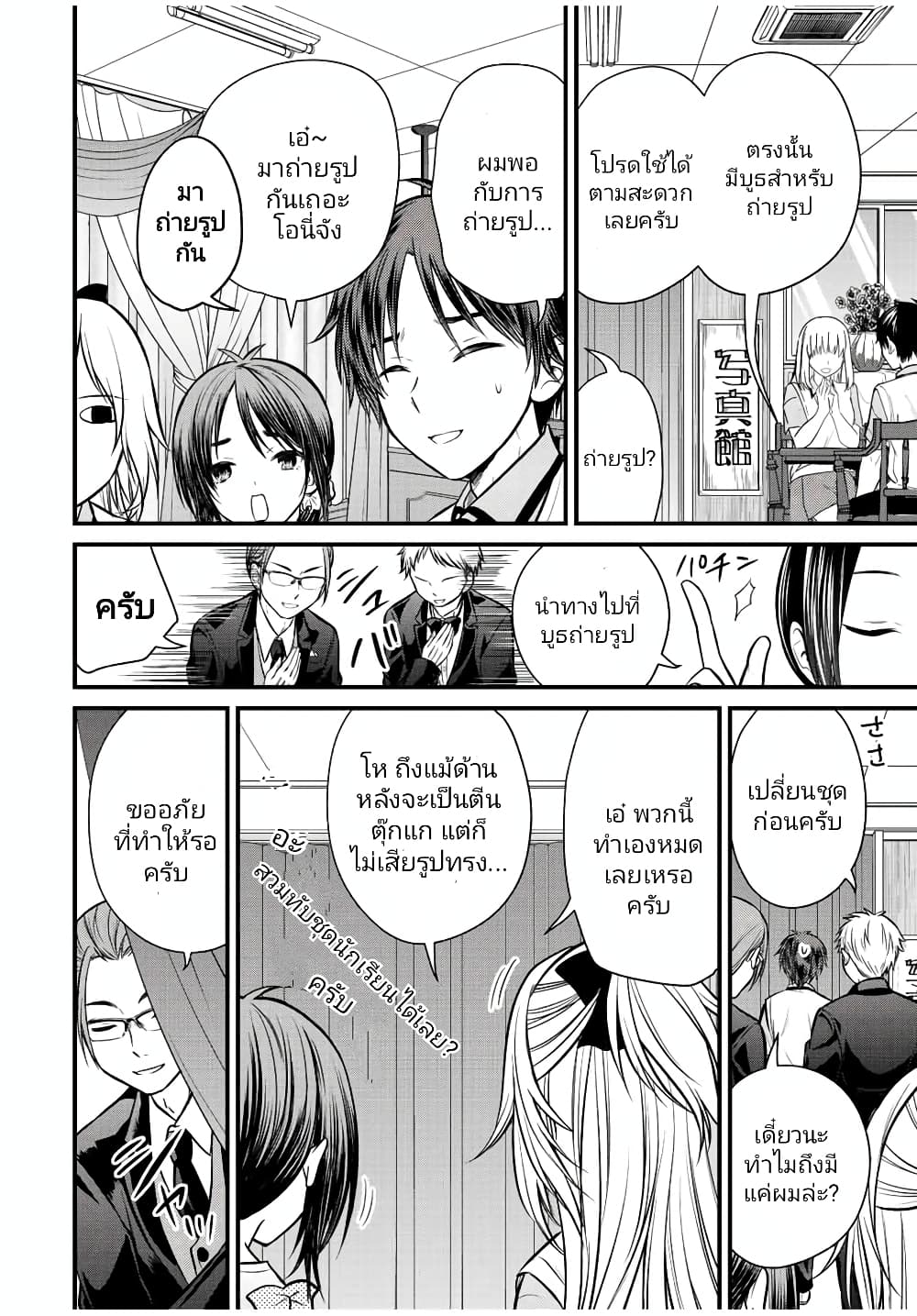 Ojousama no Shimobe page 4