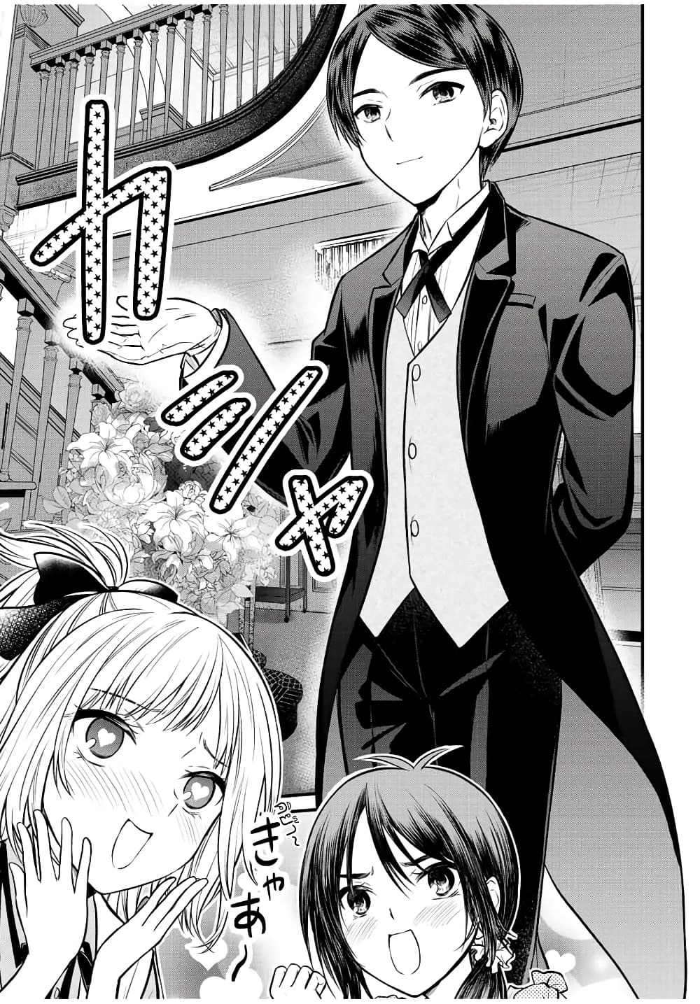 Ojousama no Shimobe page 5