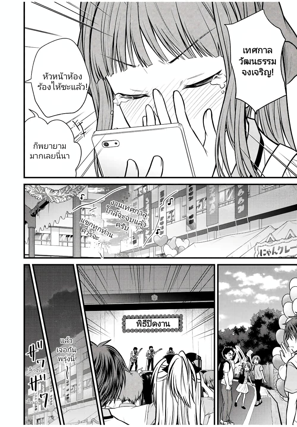 Ojousama no Shimobe page 8