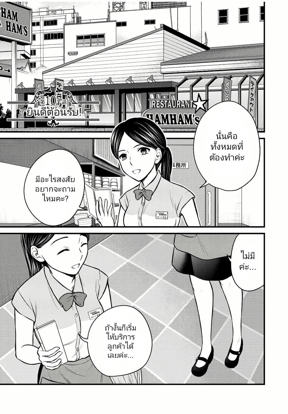 Ojousama no Shimobe page 1
