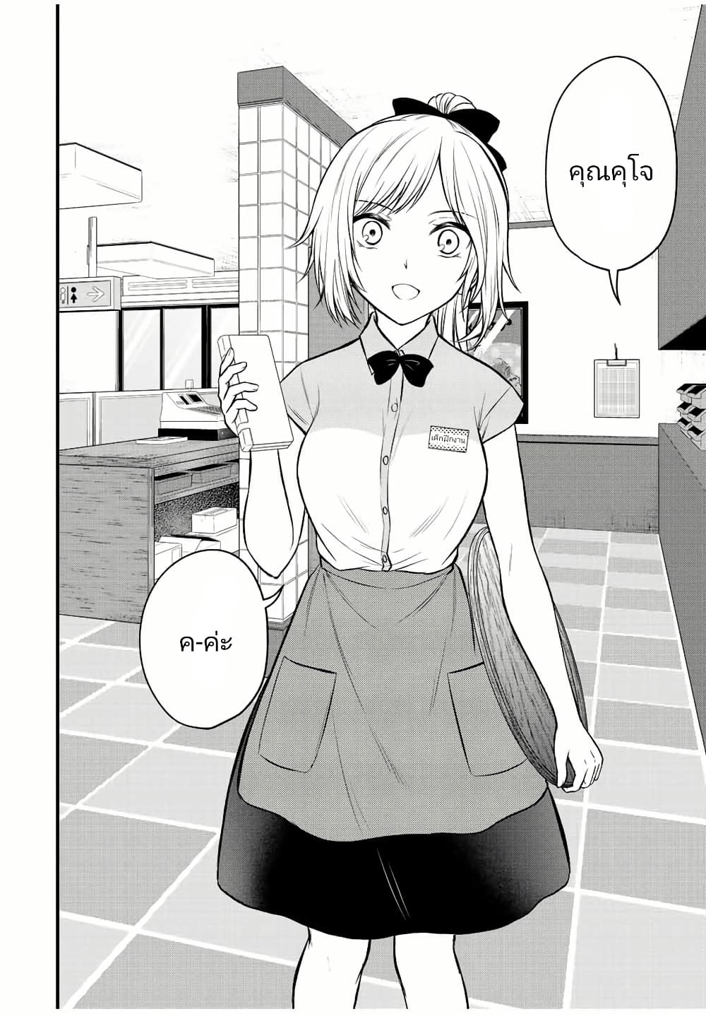 Ojousama no Shimobe page 2