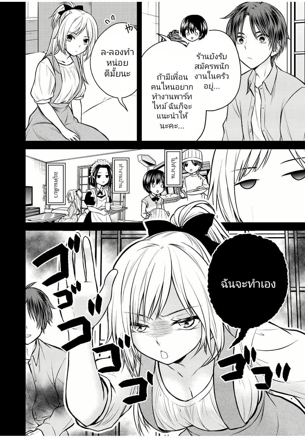 Ojousama no Shimobe page 4