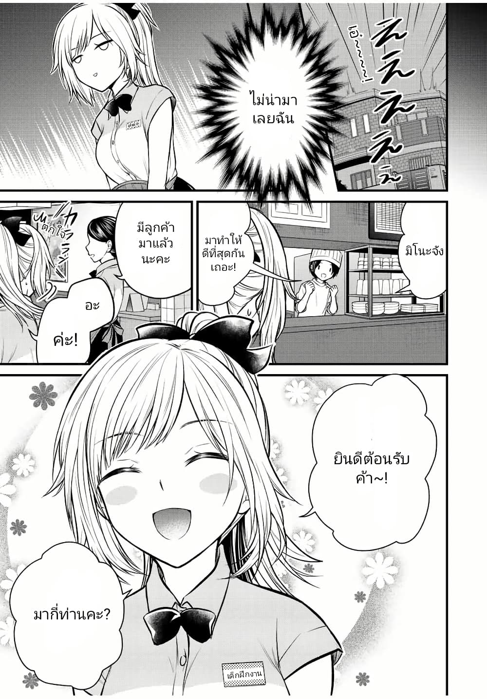 Ojousama no Shimobe page 5
