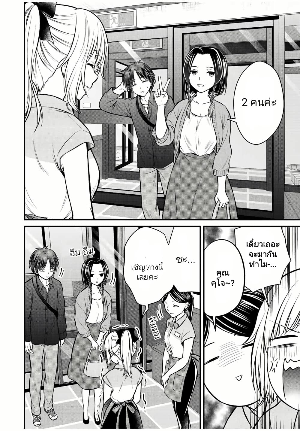 Ojousama no Shimobe page 6