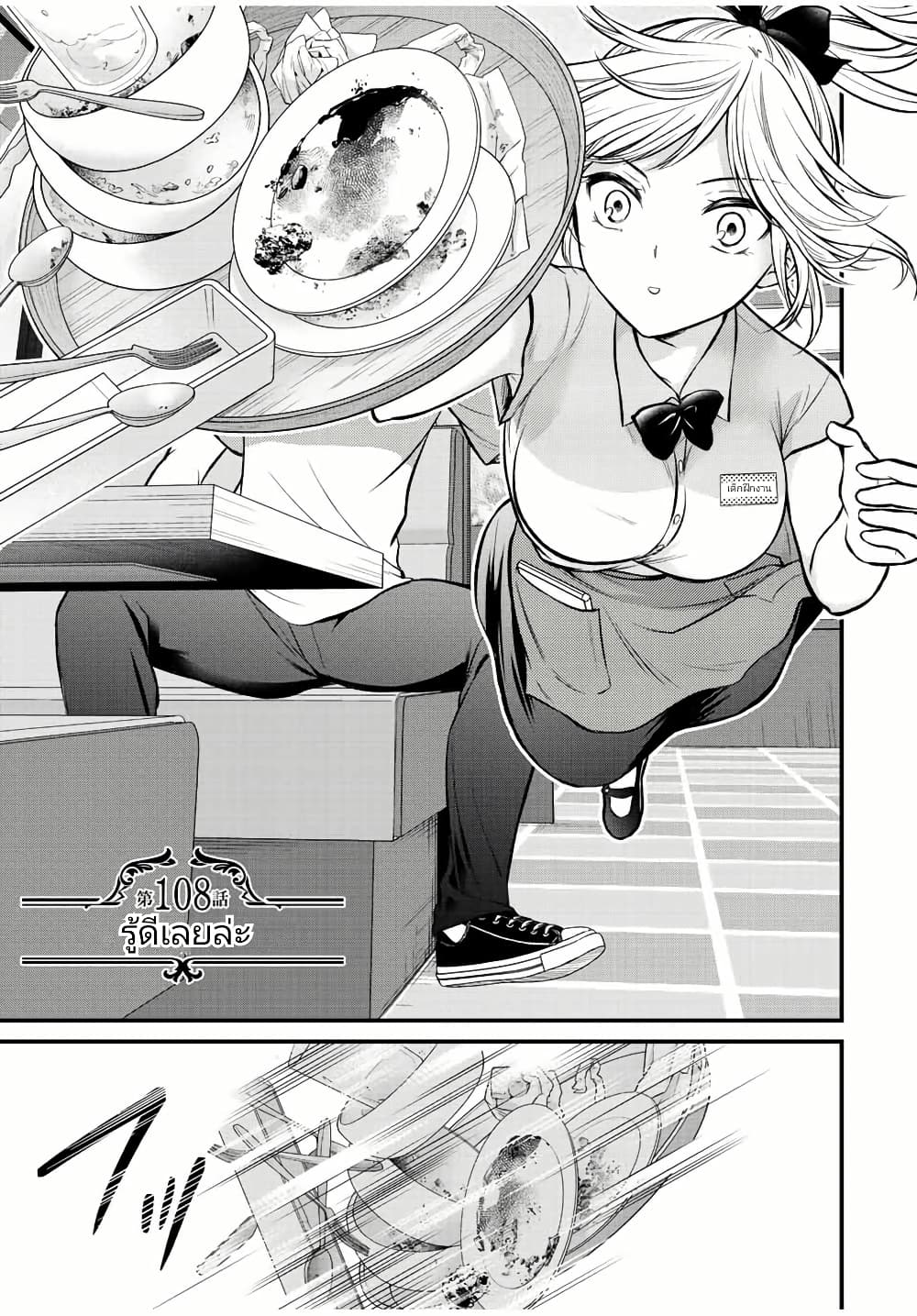 Ojousama no Shimobe page 1
