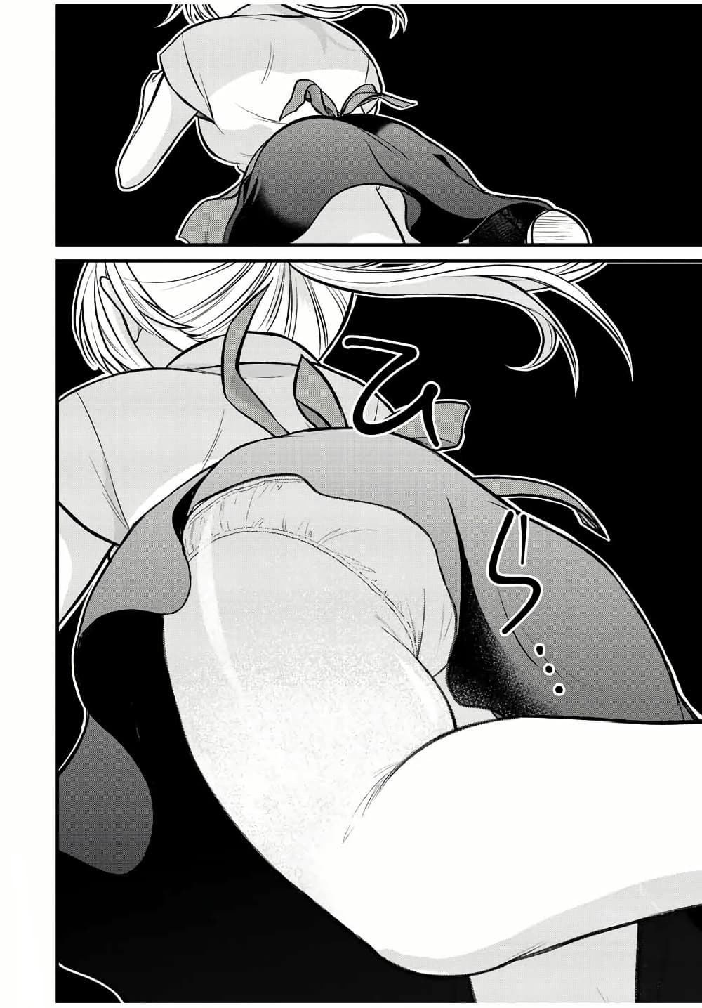 Ojousama no Shimobe page 2