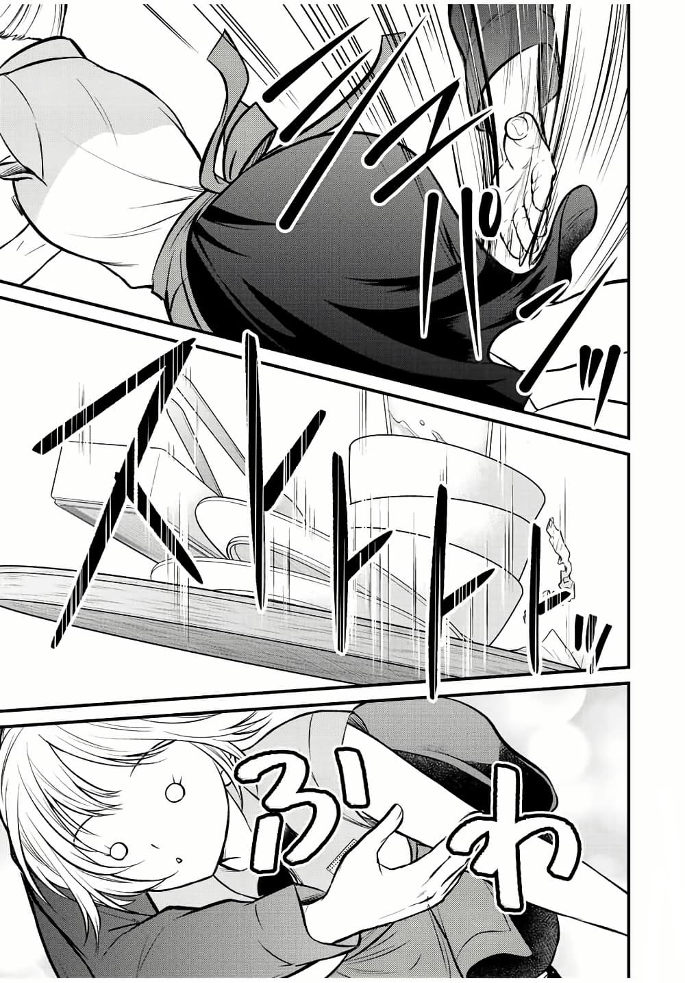 Ojousama no Shimobe page 3