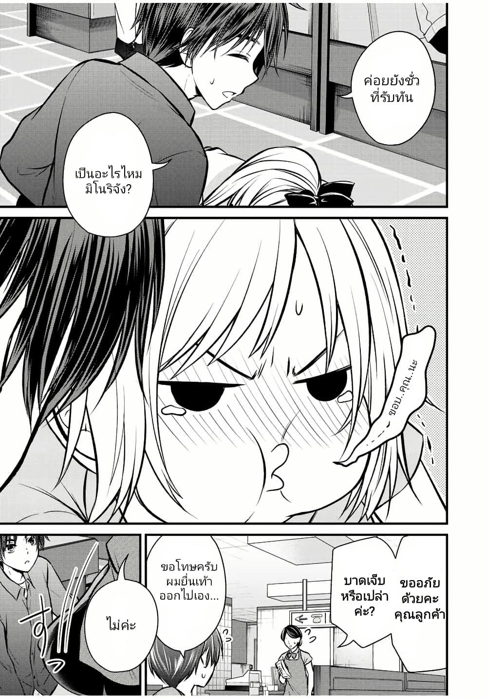 Ojousama no Shimobe page 5