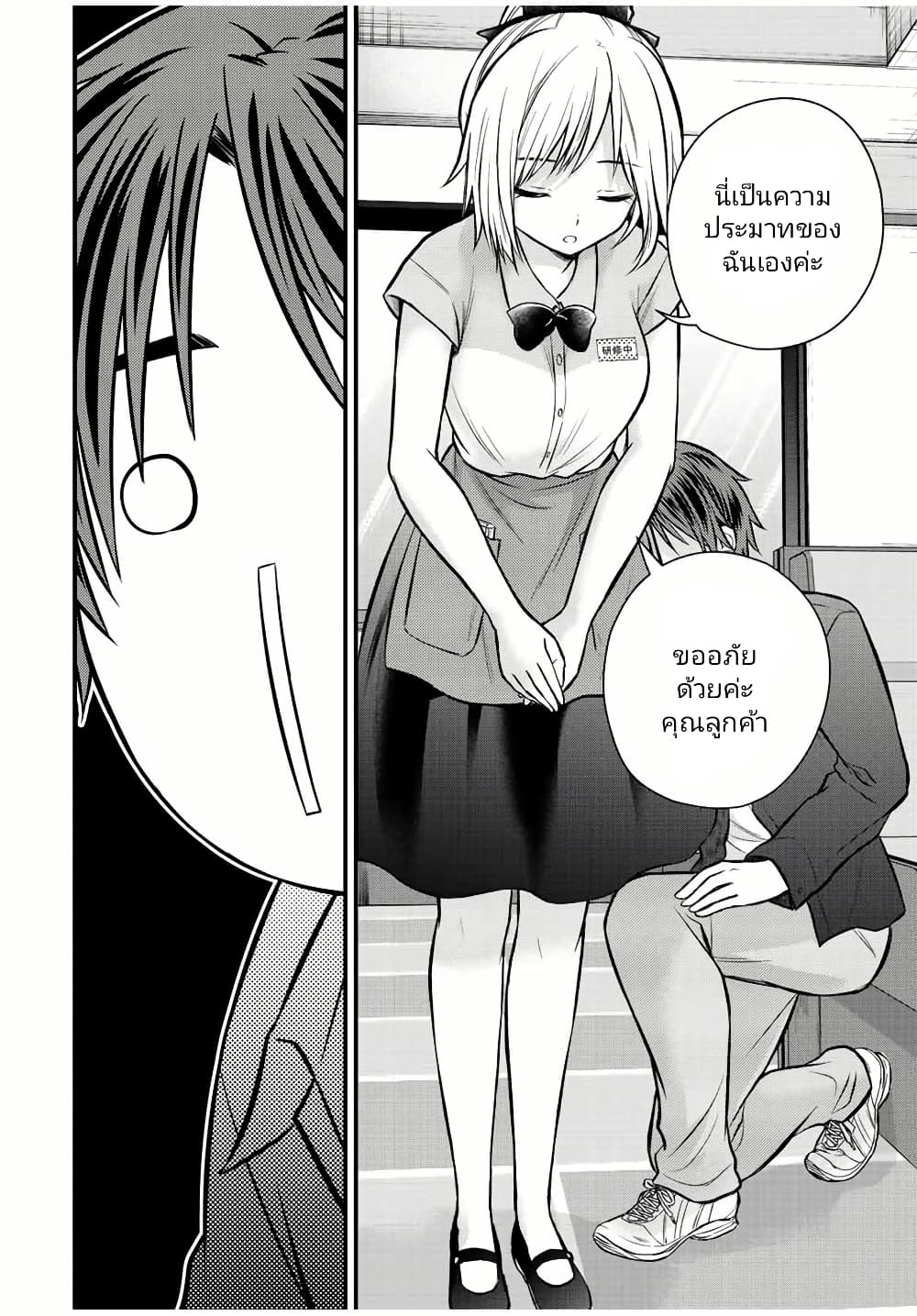 Ojousama no Shimobe page 6