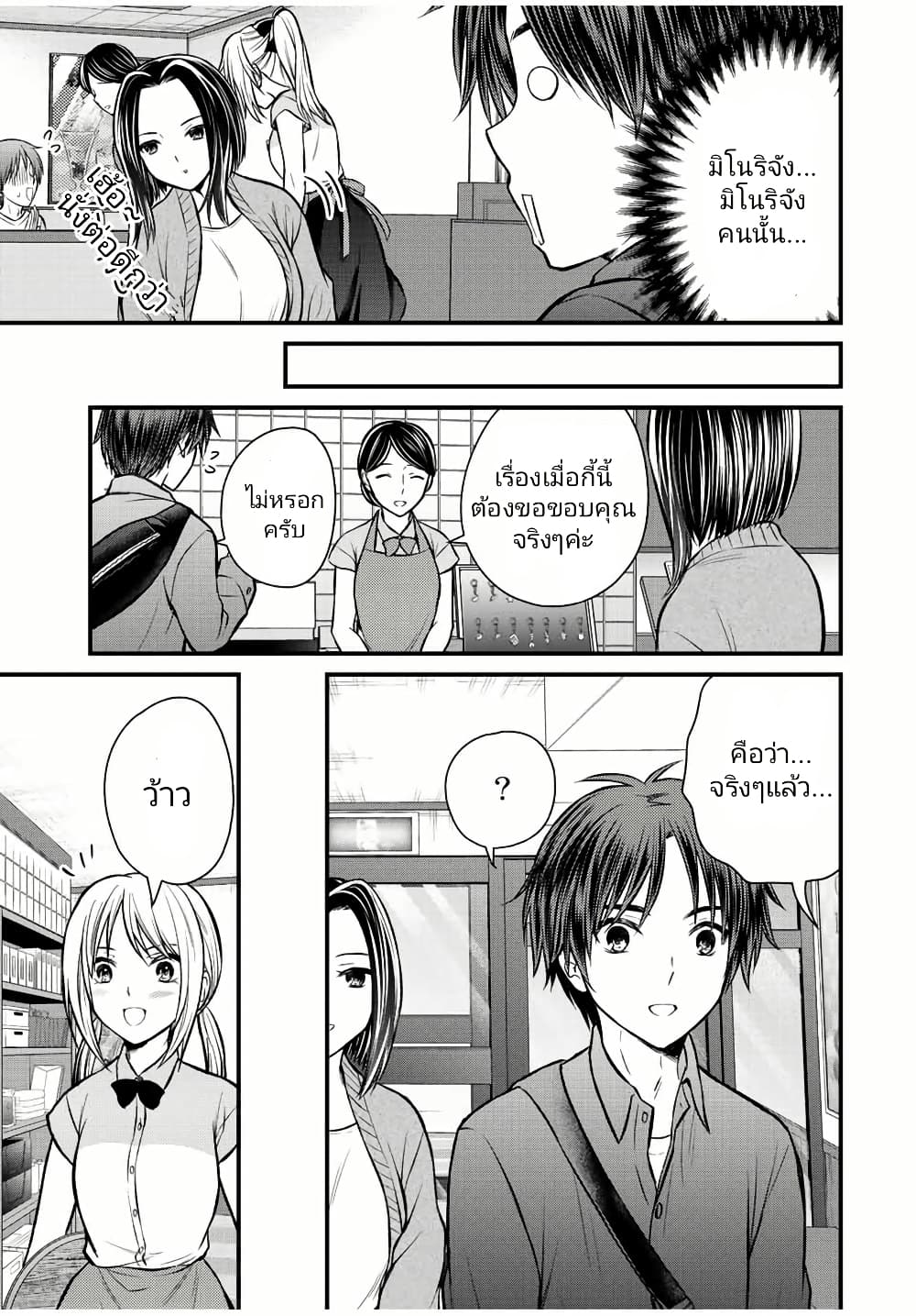 Ojousama no Shimobe page 7