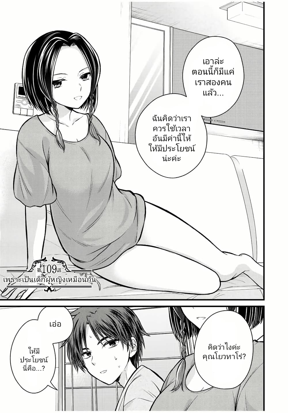 Ojousama no Shimobe page 2