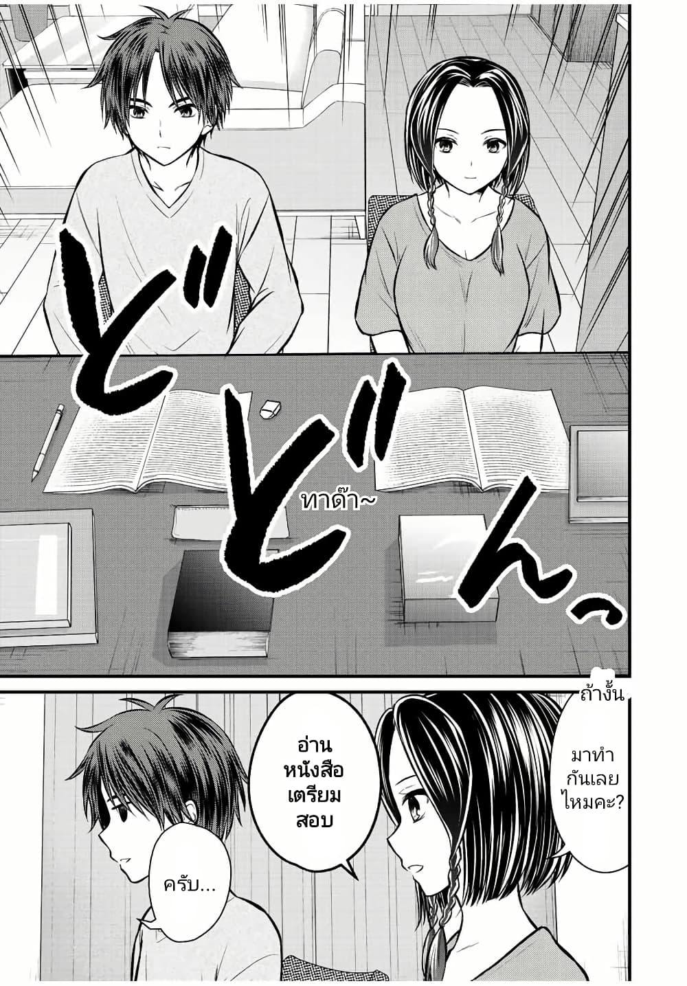 Ojousama no Shimobe page 4