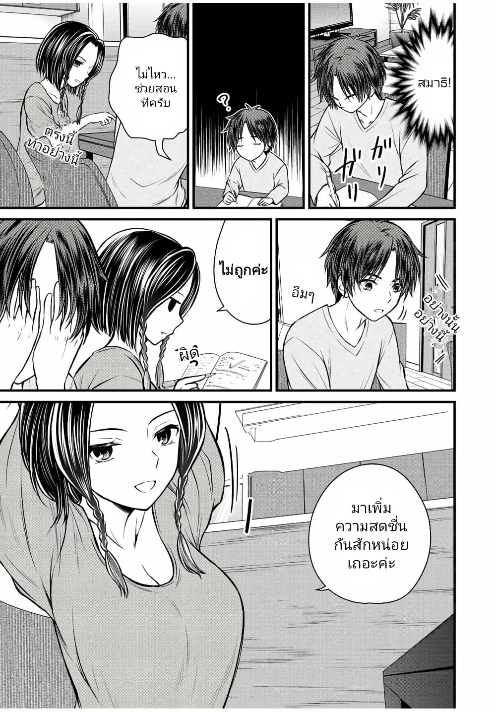 Ojousama no Shimobe page 6
