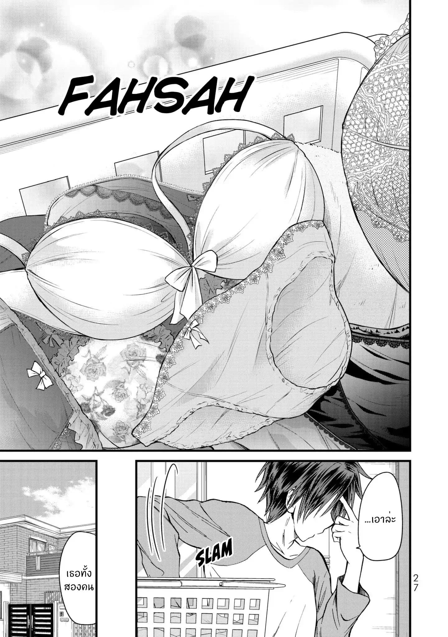 Ojousama no Shimobe page 4