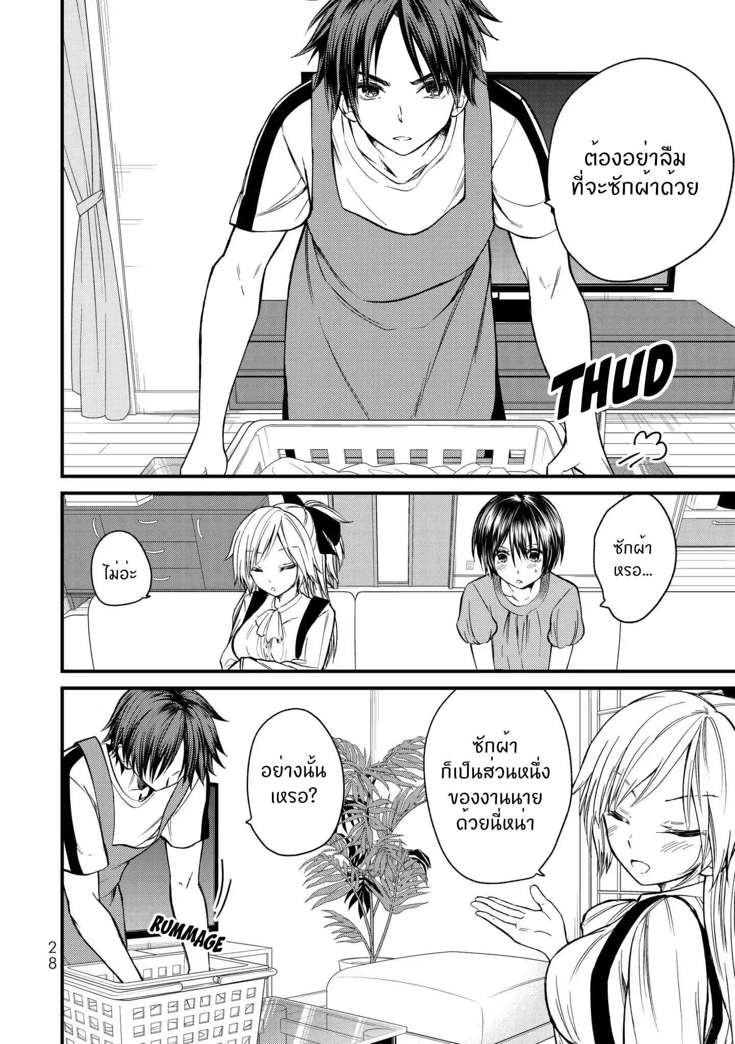 Ojousama no Shimobe page 5