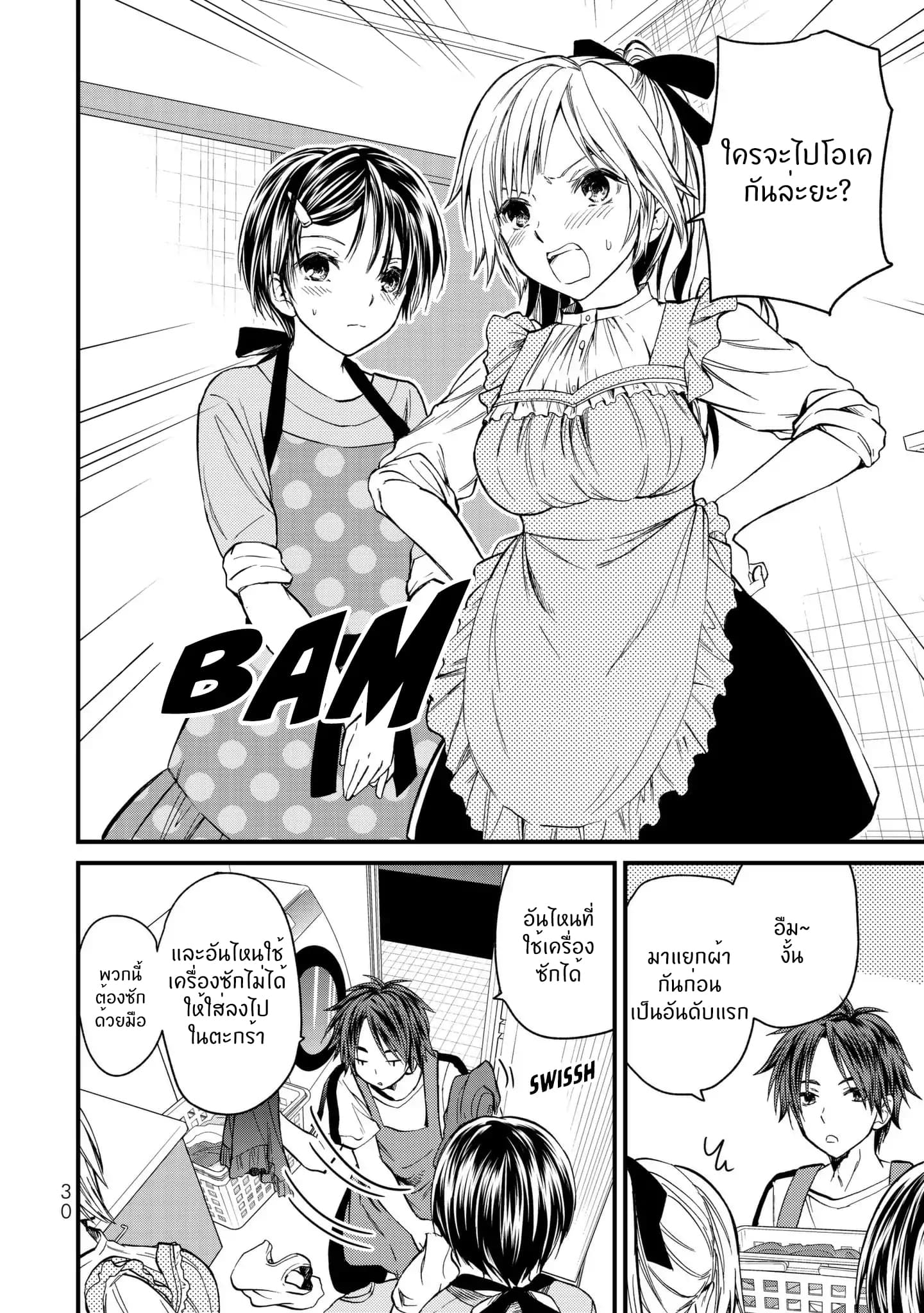 Ojousama no Shimobe page 7