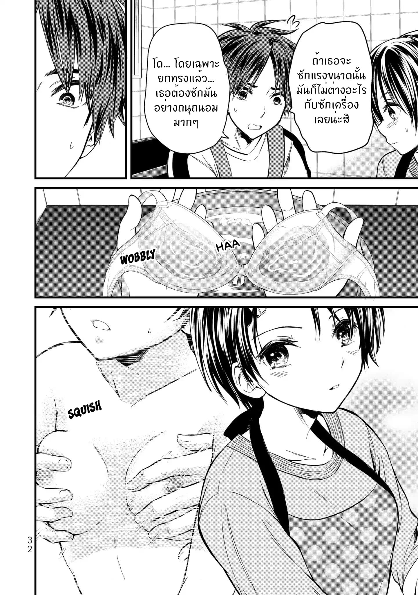 Ojousama no Shimobe page 9
