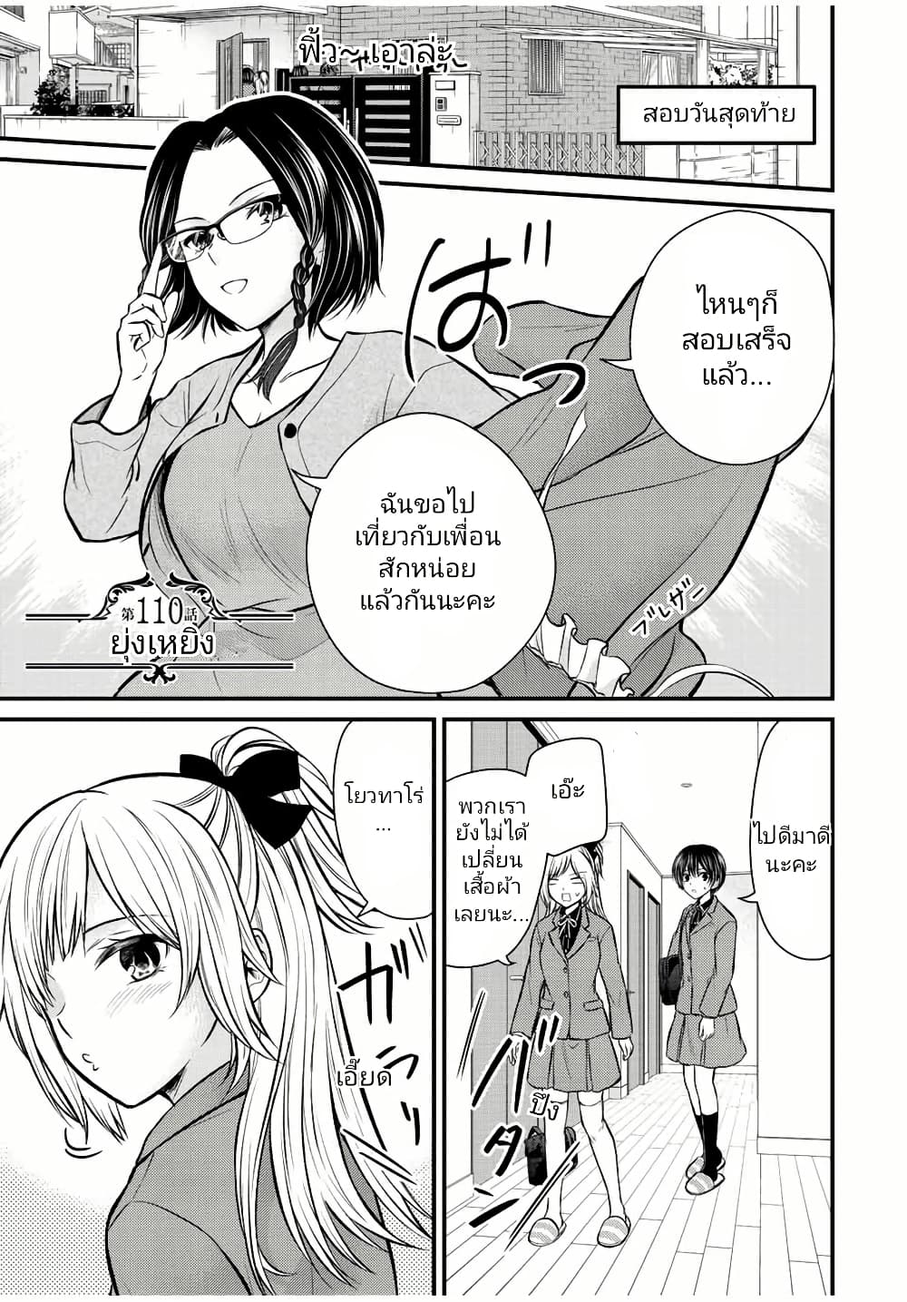 Ojousama no Shimobe page 1