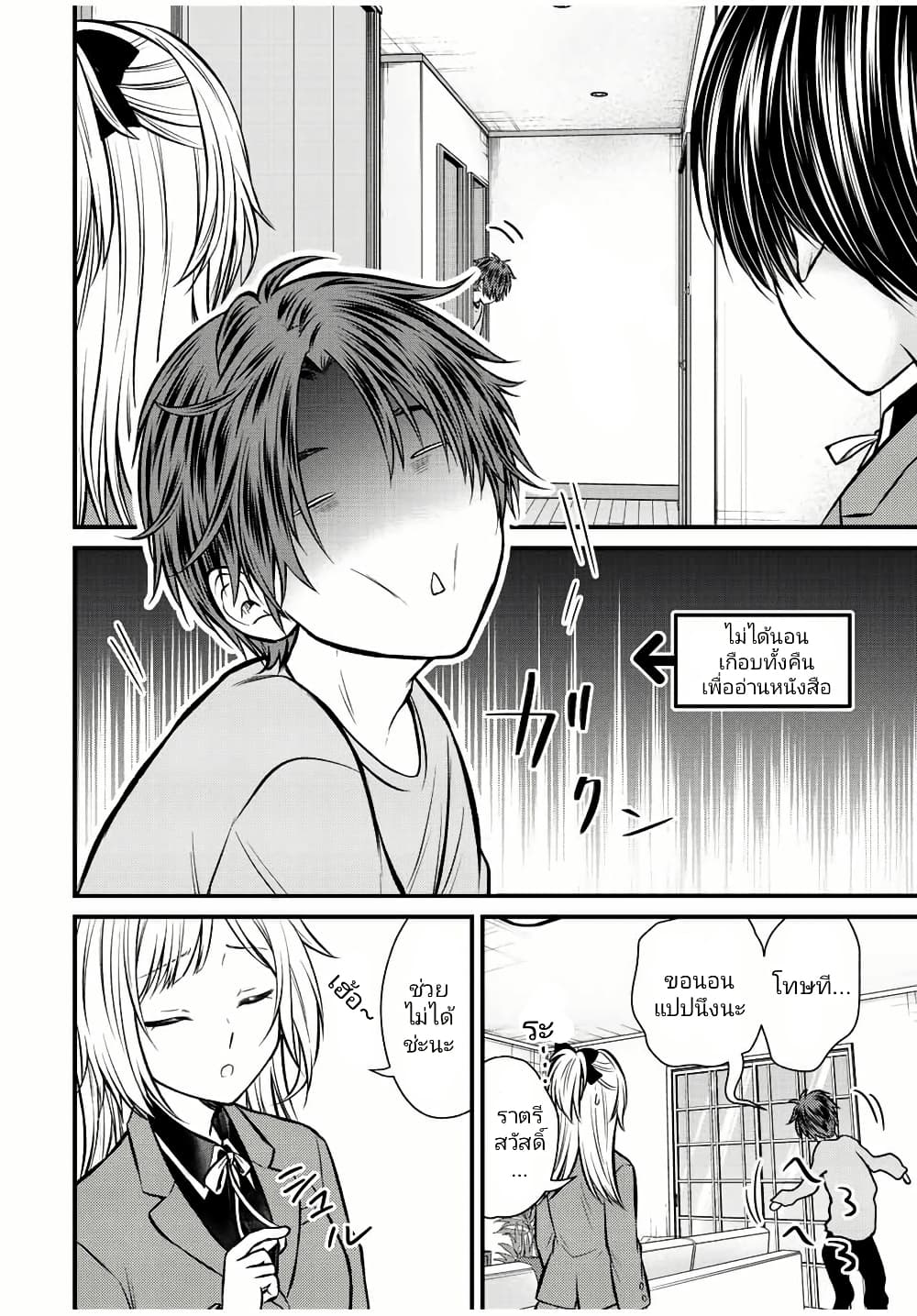 Ojousama no Shimobe page 2