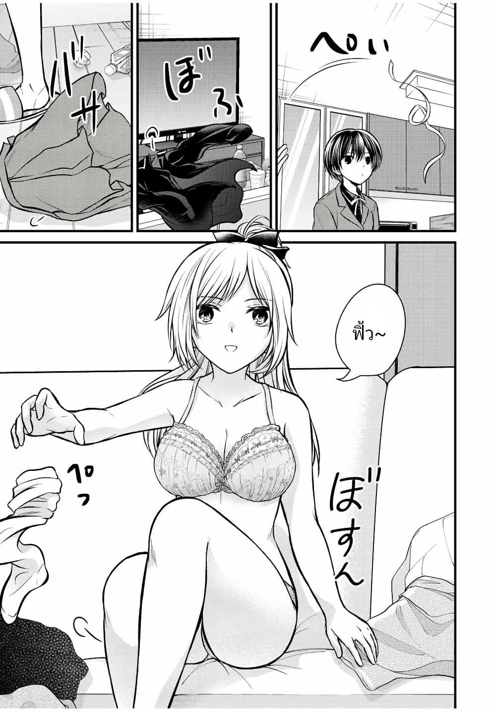 Ojousama no Shimobe page 3