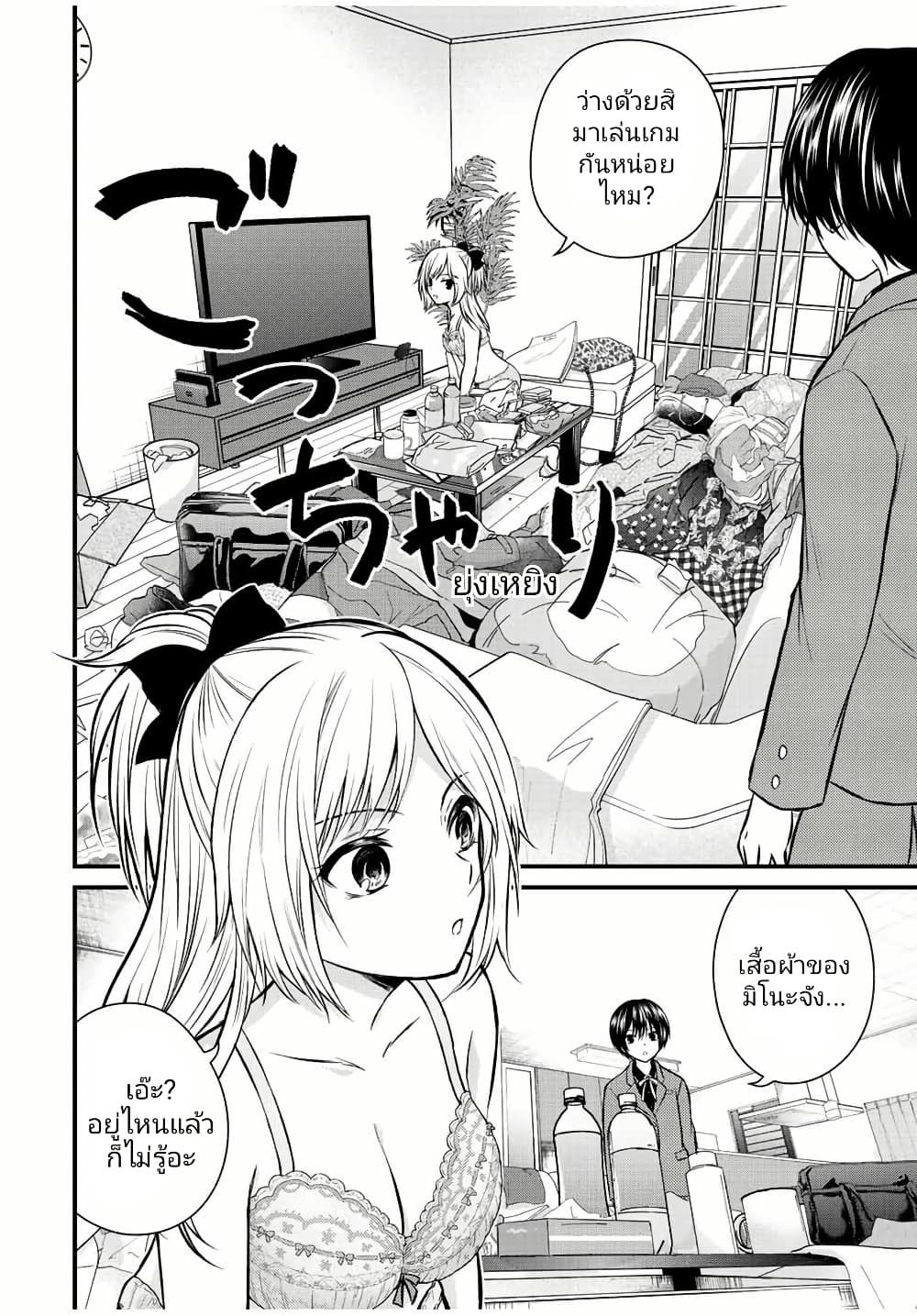 Ojousama no Shimobe page 4