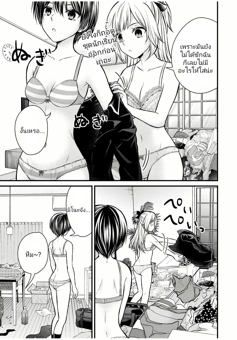 Ojousama no Shimobe page 5
