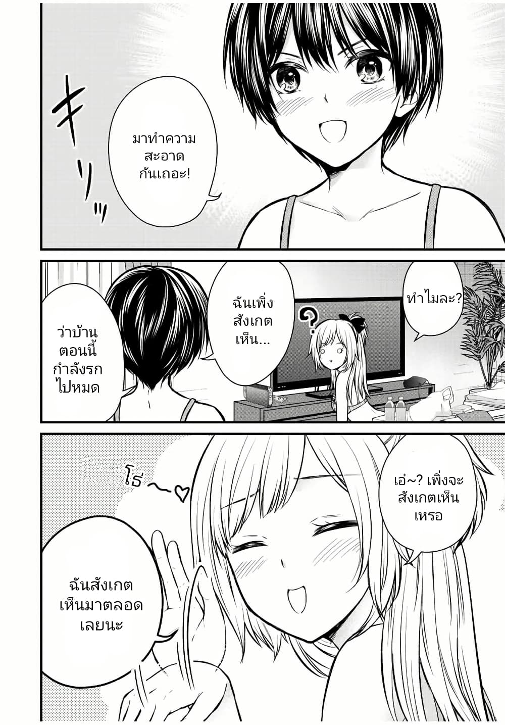 Ojousama no Shimobe page 6