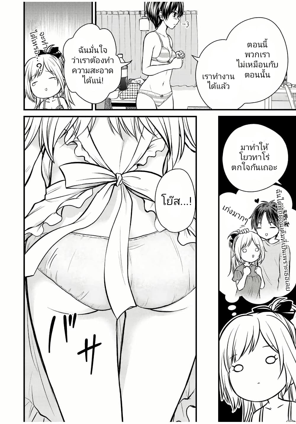 Ojousama no Shimobe page 8