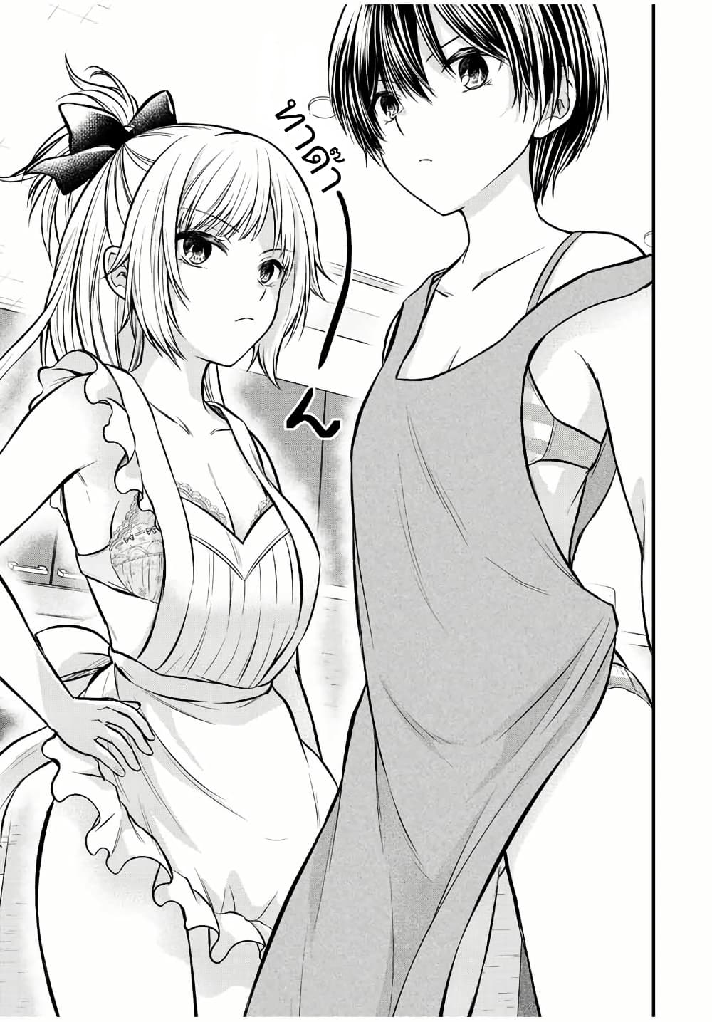 Ojousama no Shimobe page 9