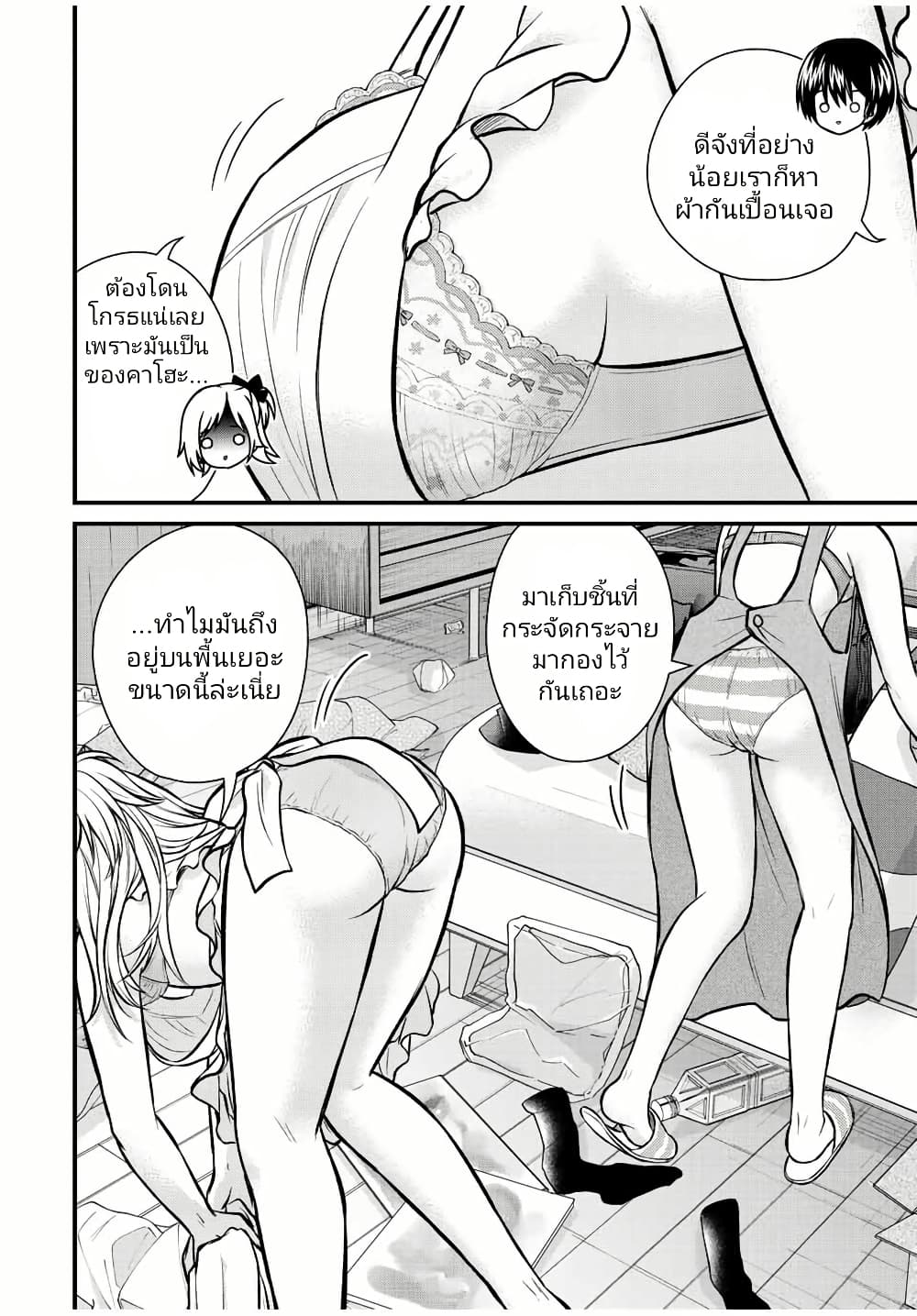 Ojousama no Shimobe page 10